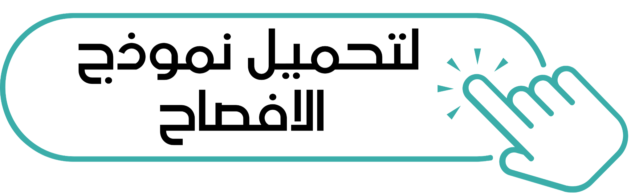 button_2_unified