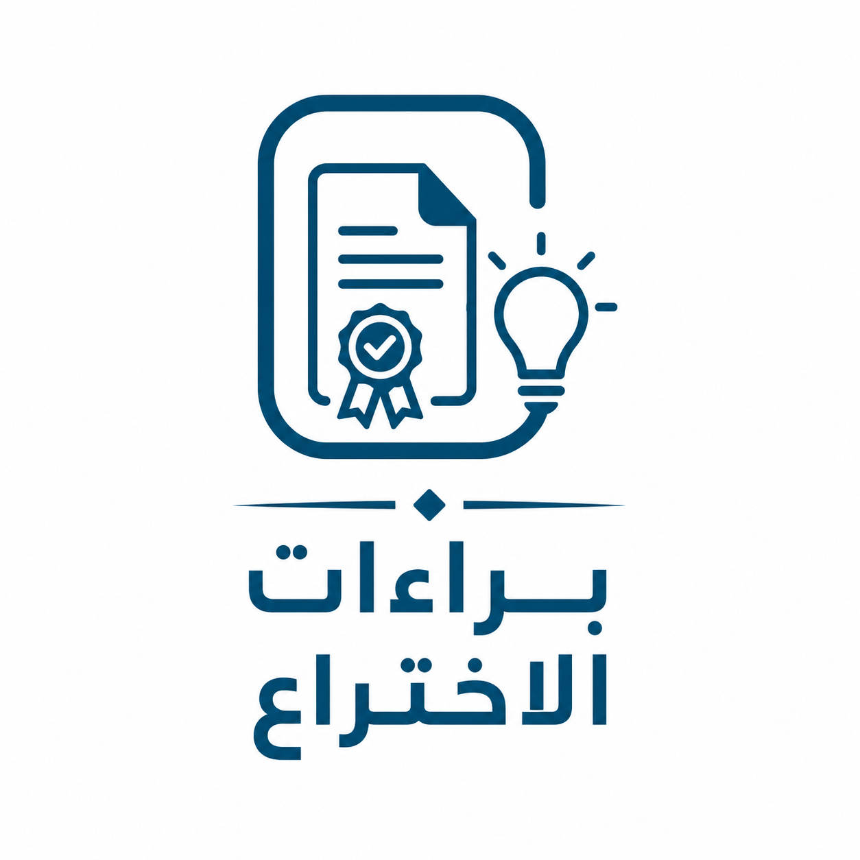 براءات الاختراع