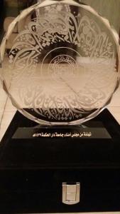 Dr. Ghazi Honored by Dar Al-Hekma University Board of Trustees