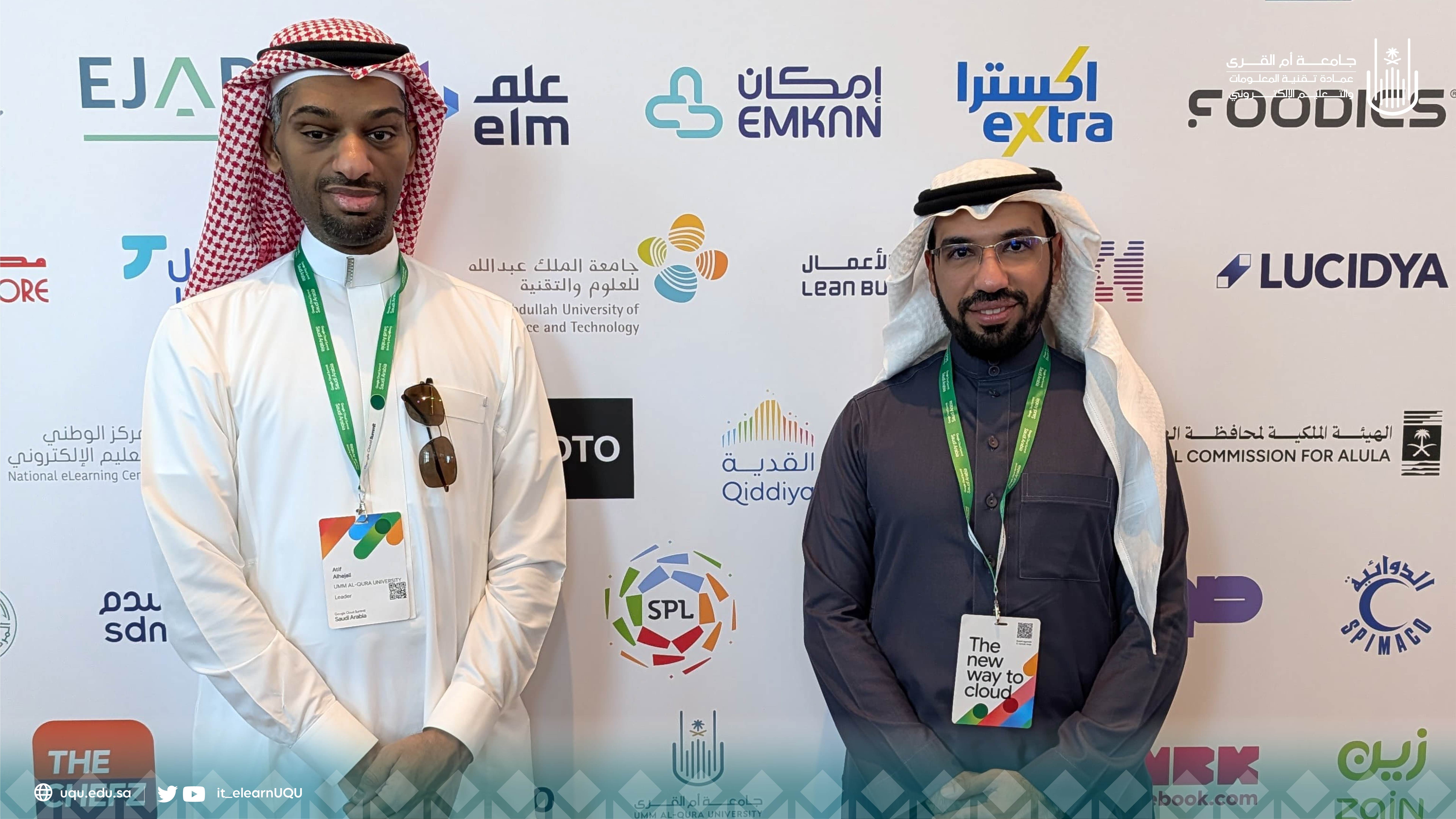 جامعة أم القرى في قمة Google Cloud Summit لعرض قصة نجاحها