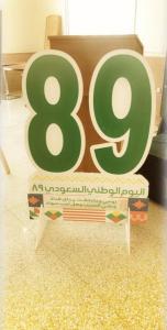 Jamoum University College Celebrates the 89th National Day