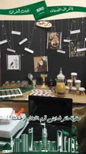 Al-Jamoum University College Celebrates 88th National Day