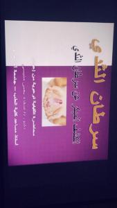 Al-Jamoum University College (Girls Section) at Breast Cancer Awareness Program