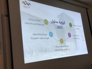 Jamoum University College Organizes the Ideas, Entrepreneurship, and Innovation Campaign