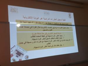 Accounting Department in Jamoum Celebrates Newcomers