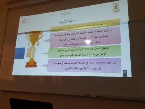 Accounting Department in Jamoum Celebrates Newcomers