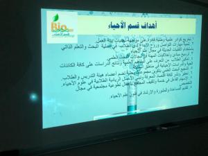 Chemistry and Biology Department Held an Orientation and Counseling Meeting for the First-Year Female Students