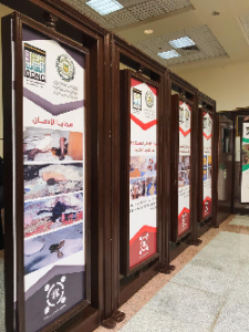 Jamoum University College (Female Section) Holds an Exhibition Entitled: ‘We Protect Our Generations’