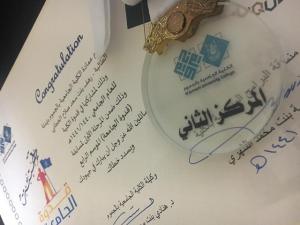 Jamoum University College Organizes the Ceremony for the College Role Model Contest