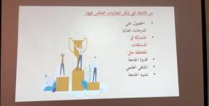 The Advisory Council at Jamoum University College Holds a Lecture Entitled, &#39;Life of the University Female Student&#39;