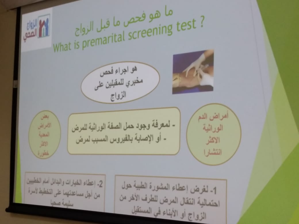 الكلية تُنظم محاضرة بعنوان معًا من أجل الصحة