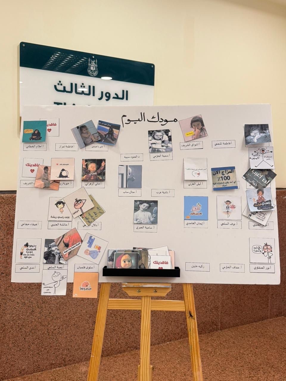 الكليّة تنظم لقاء إثرائي بعنوان من أنا