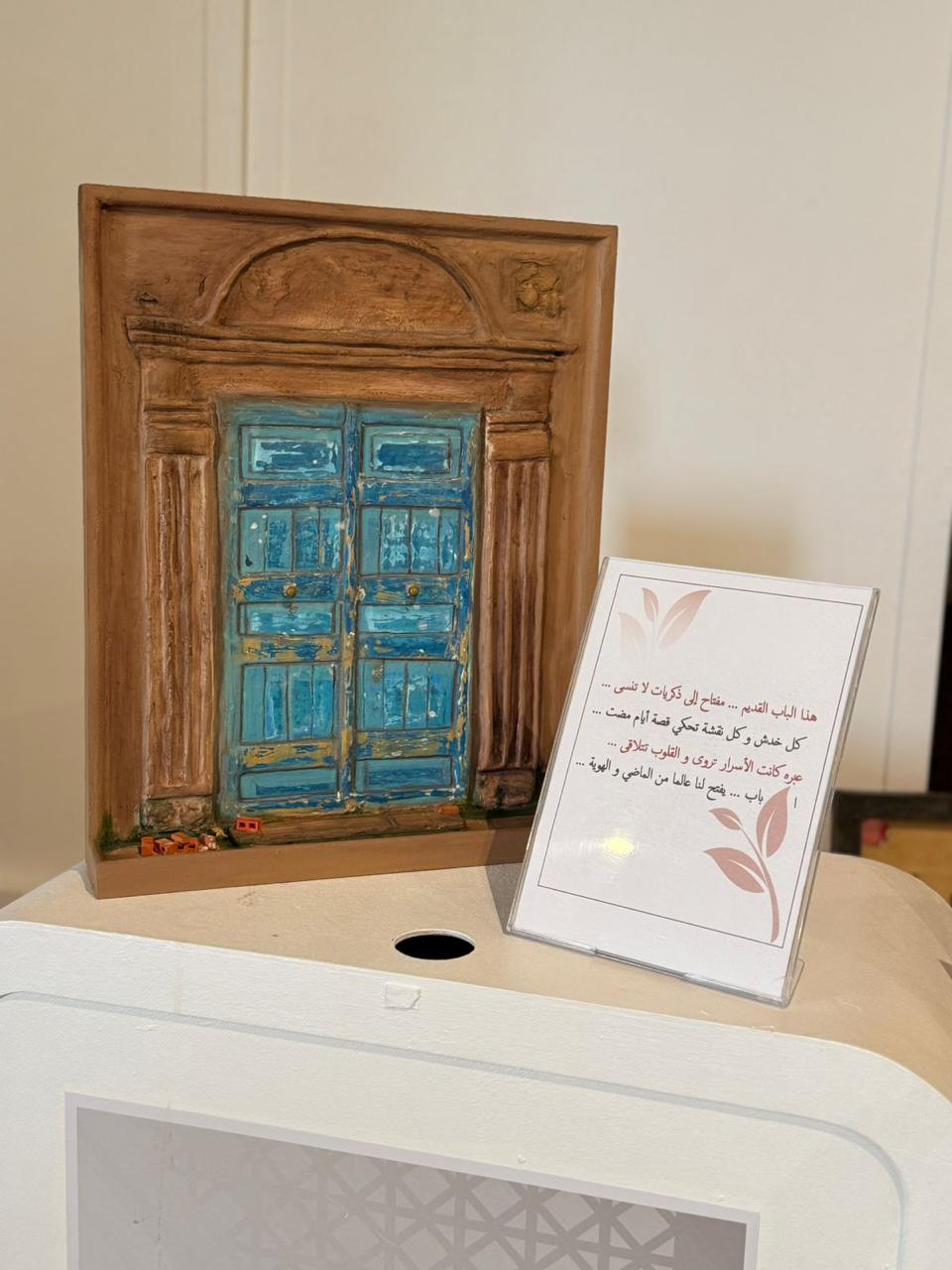 الكليّة تُنظم معرض هوية وطن