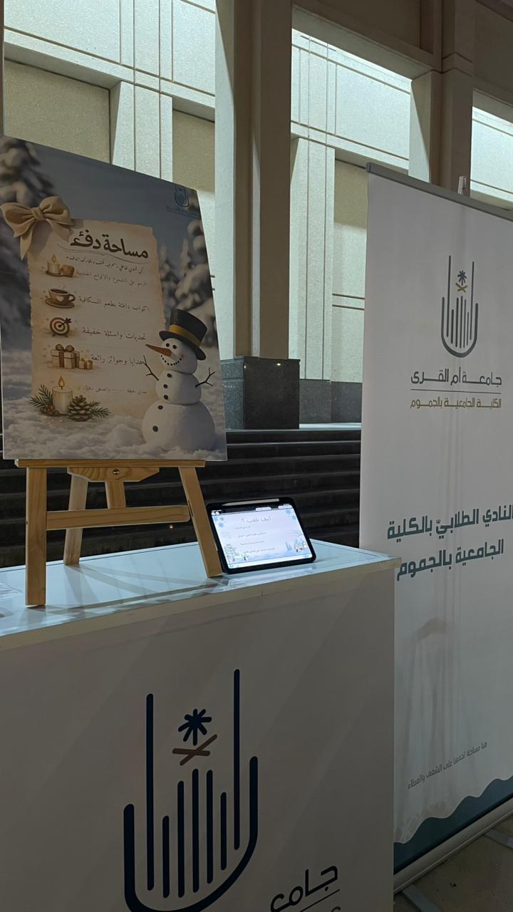 الكلية تشارك في فعاليات الرواق الطلابي بالجامعة