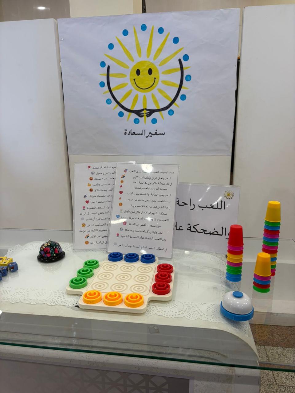 الكليّة تفعل اليوم العالمي للصحة النفسية