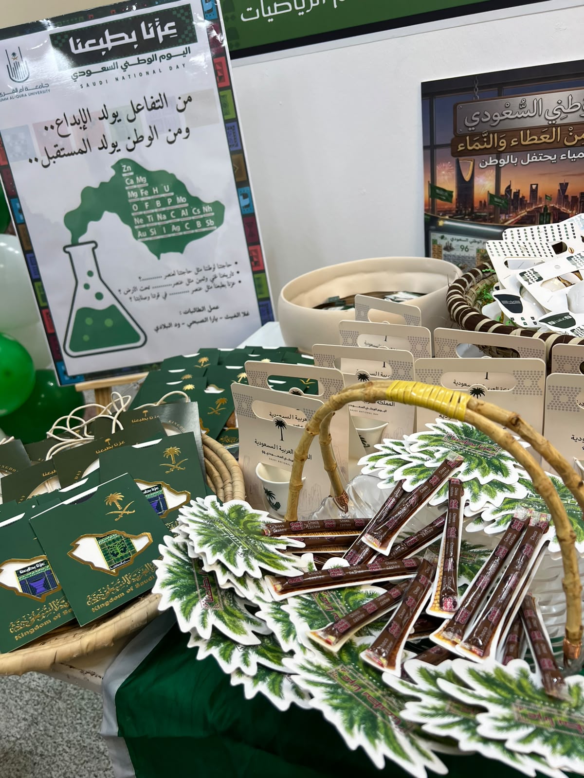 الكلية تحتفي باليوم الوطني السعودي