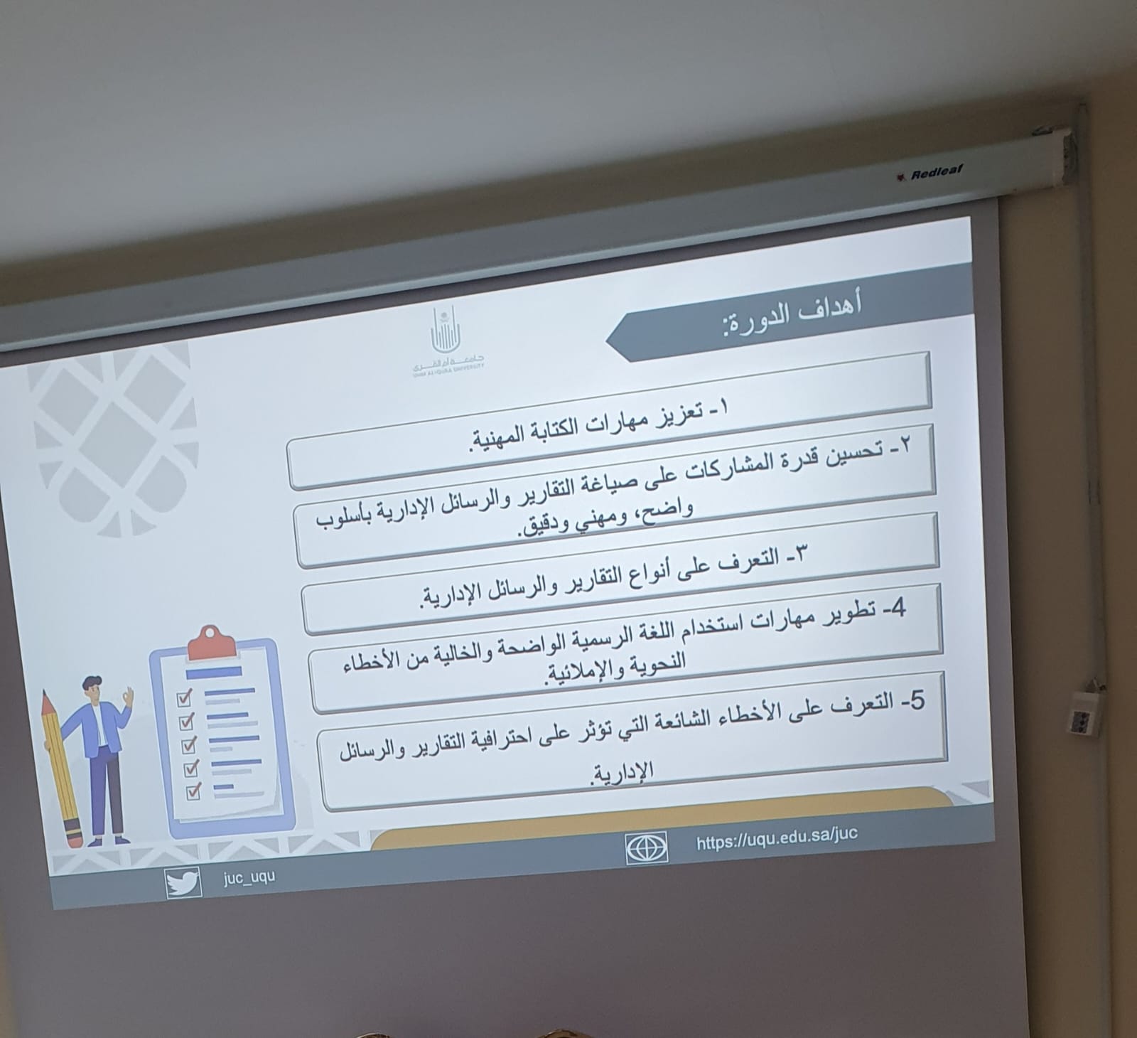 الكليّة تنفذ دورة تدريبية بعنوان فن كتابة التقارير والرسائل الإدارية