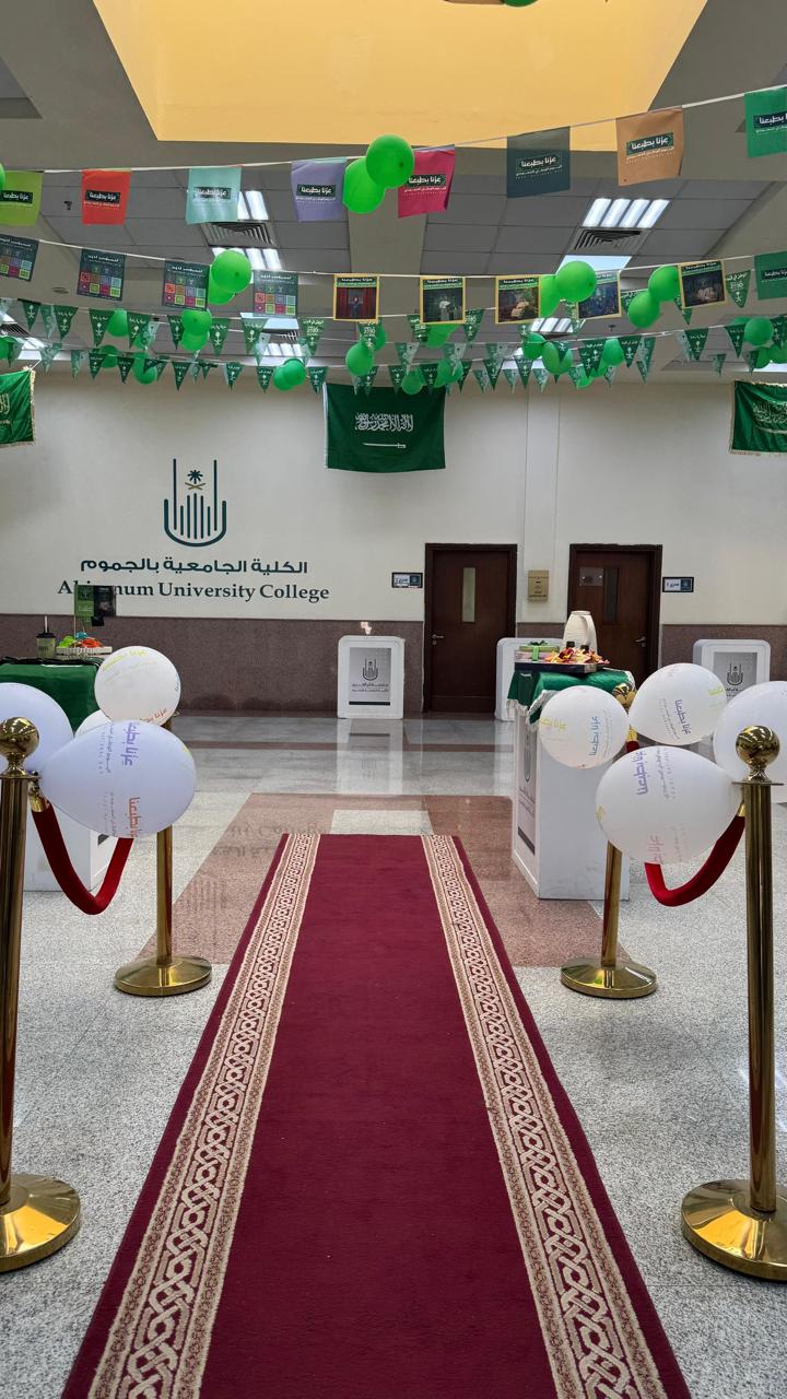 الكليّة تحتفي باليوم الوطني السعودي 95