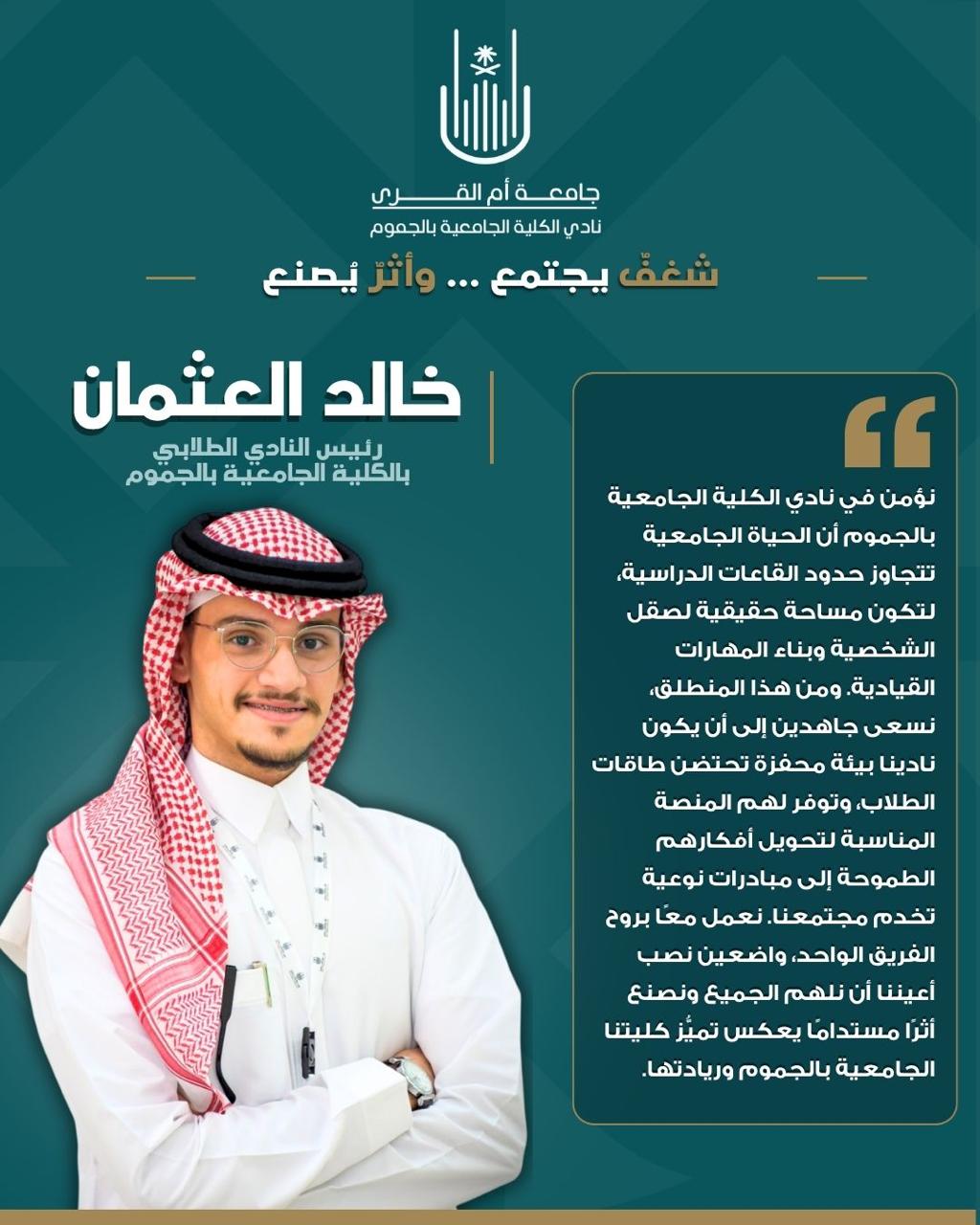 شغف يجتمع وأثر يُصنع