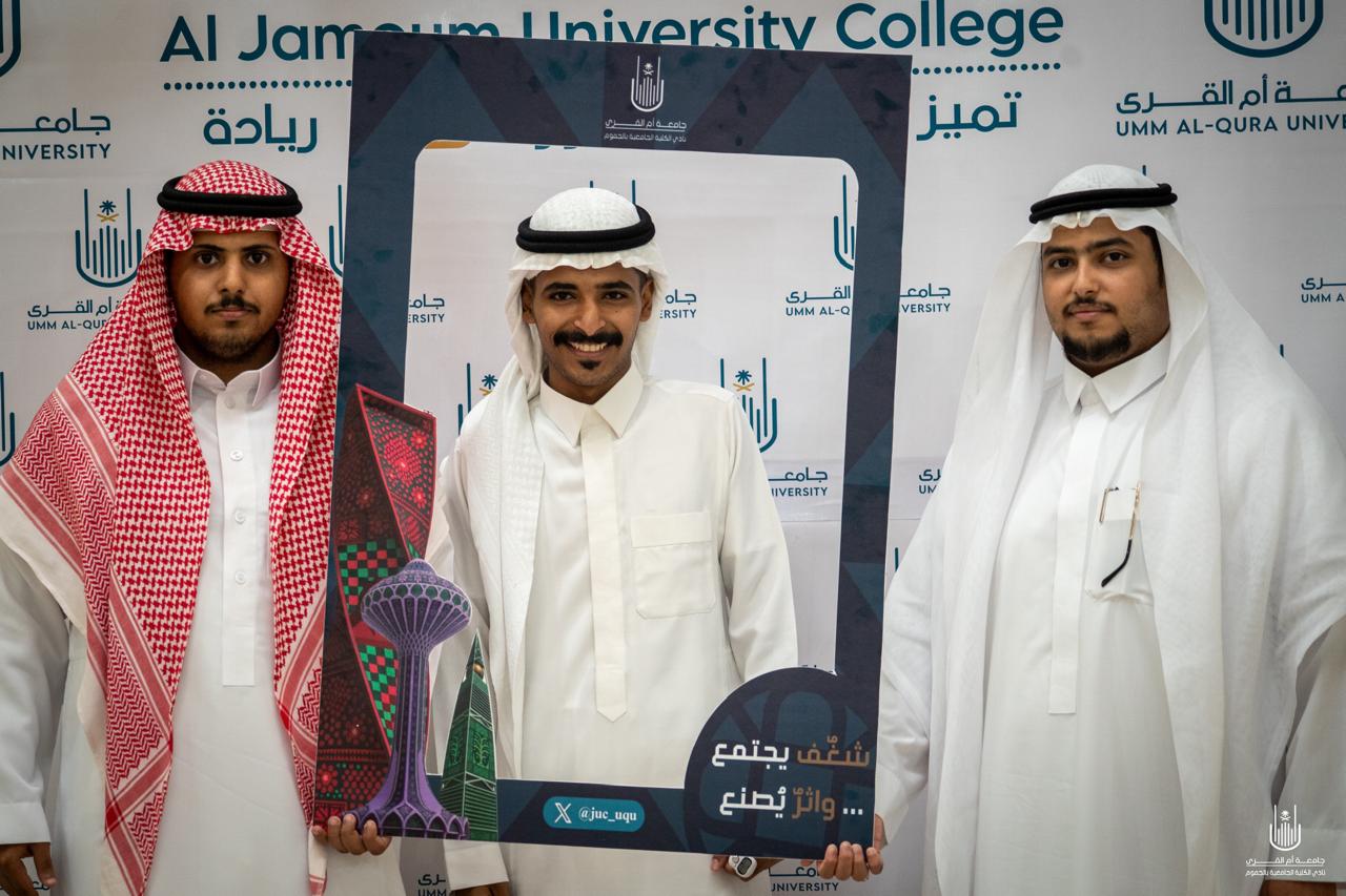 الكلية تحتفي باليوم الوطني السعودي