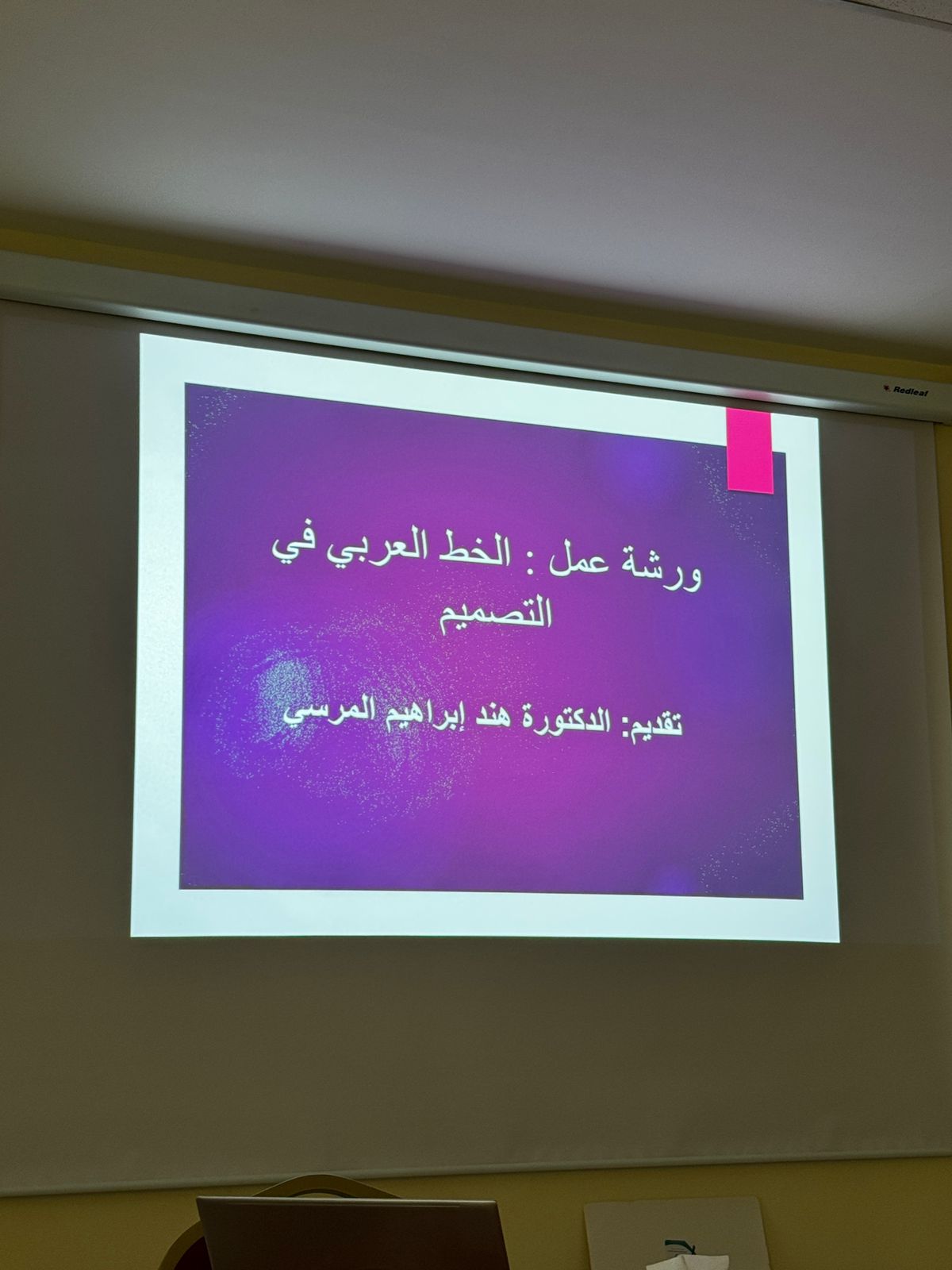 الكليّة تُنظم دورة تدريبية للخط العربي