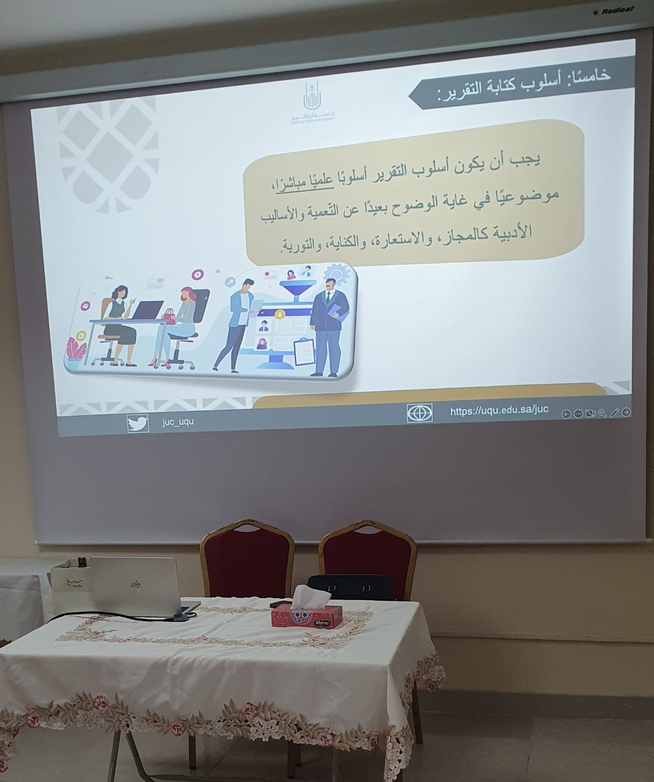 الكليّة تنفذ دورة تدريبية بعنوان فن كتابة التقارير والرسائل الإدارية