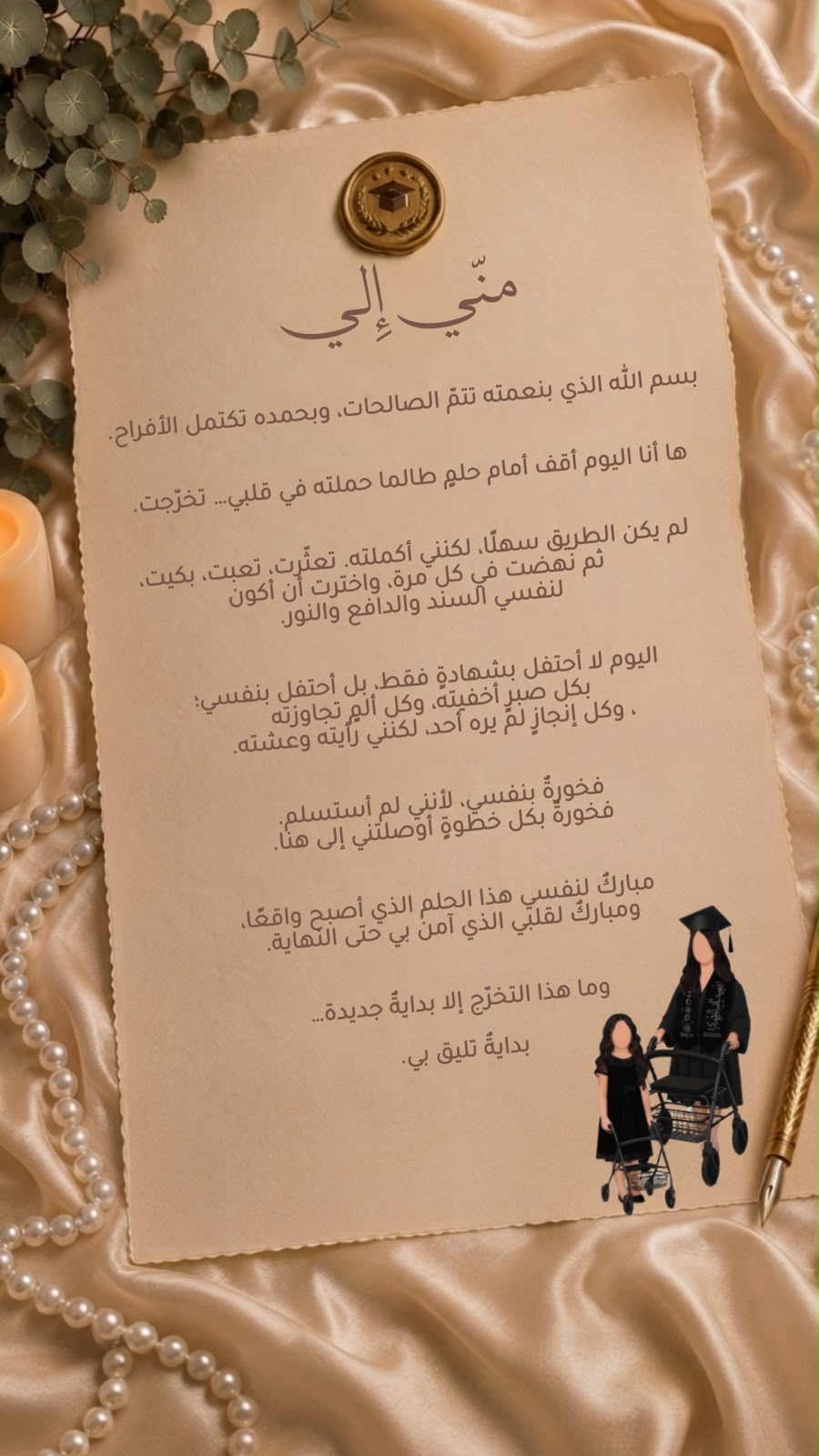الكلية تحتفي بتخريج دفعة من طالبات برنامج غالي