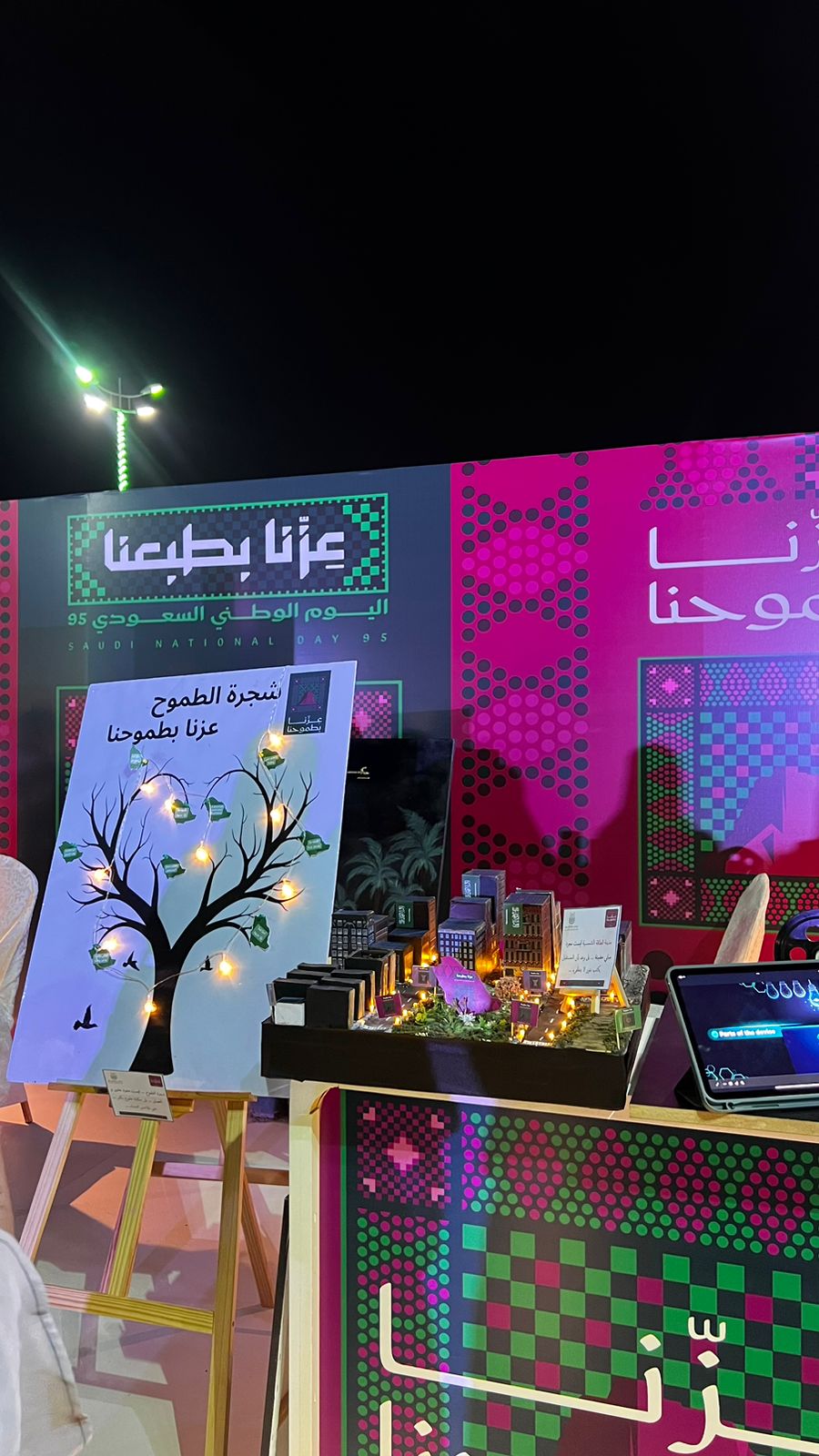 الكليّة تواكب فعاليات اليوم الوطني في حديقة الشهداء بمحافظة الجموم