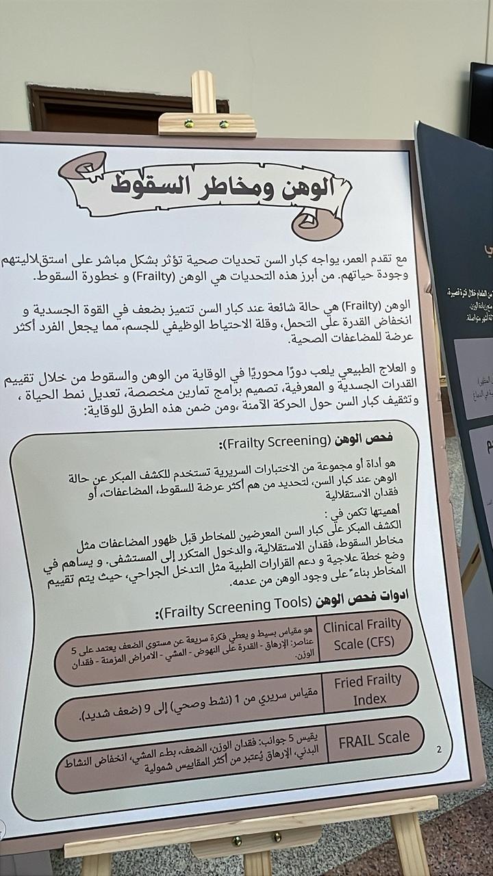 تدشين يوم الصحة العالمي 2026م