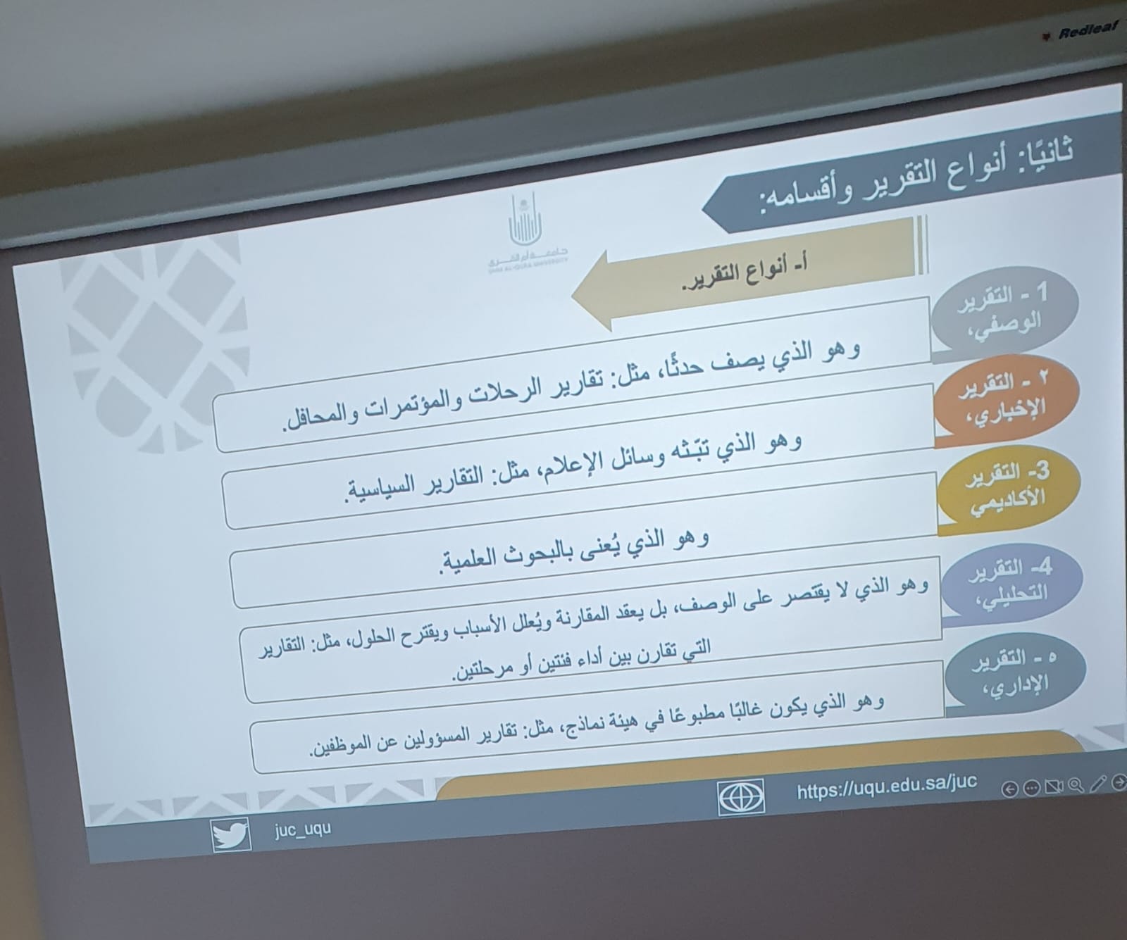 الكليّة تنفذ دورة تدريبية بعنوان فن كتابة التقارير والرسائل الإدارية