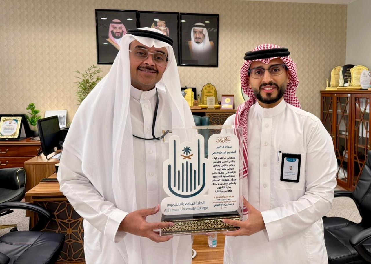 يوم وفاء لوكلاء الكلية السابقين