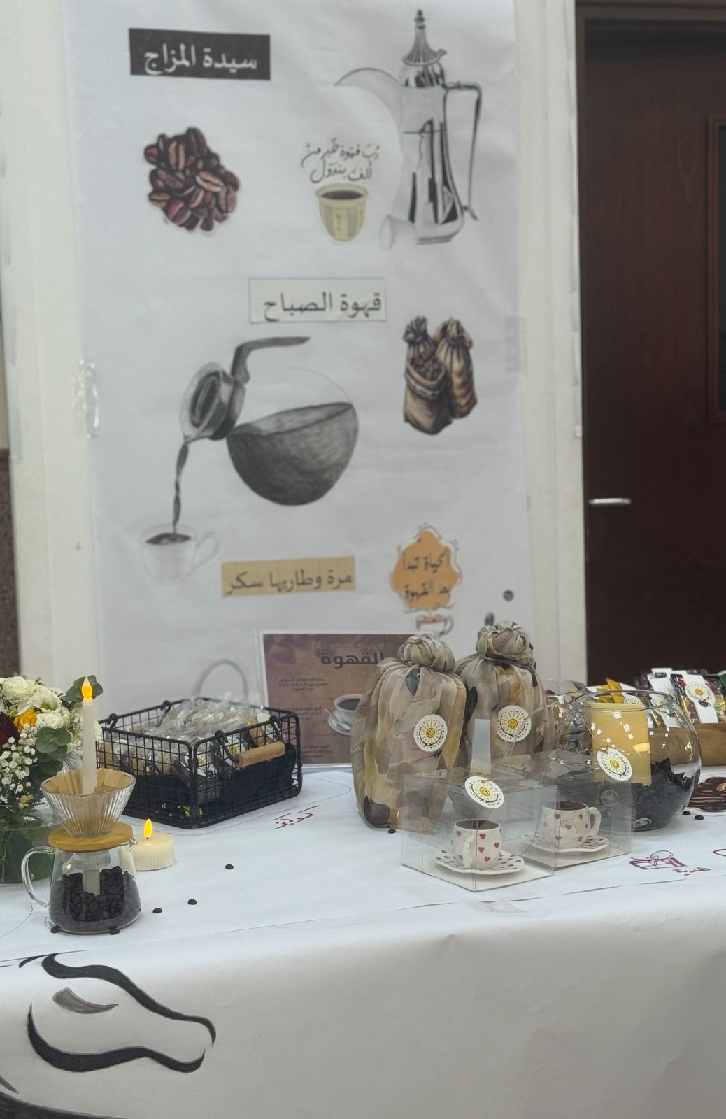 الكلية تفعل يوم القهوة العالمي