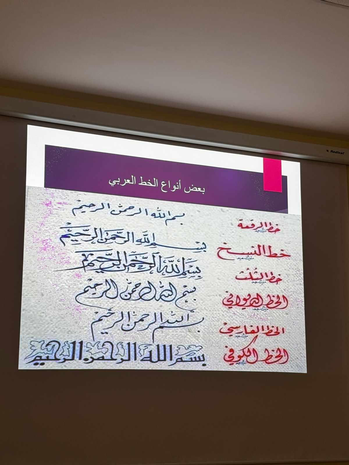 الكليّة تُنظم دورة تدريبية للخط العربي