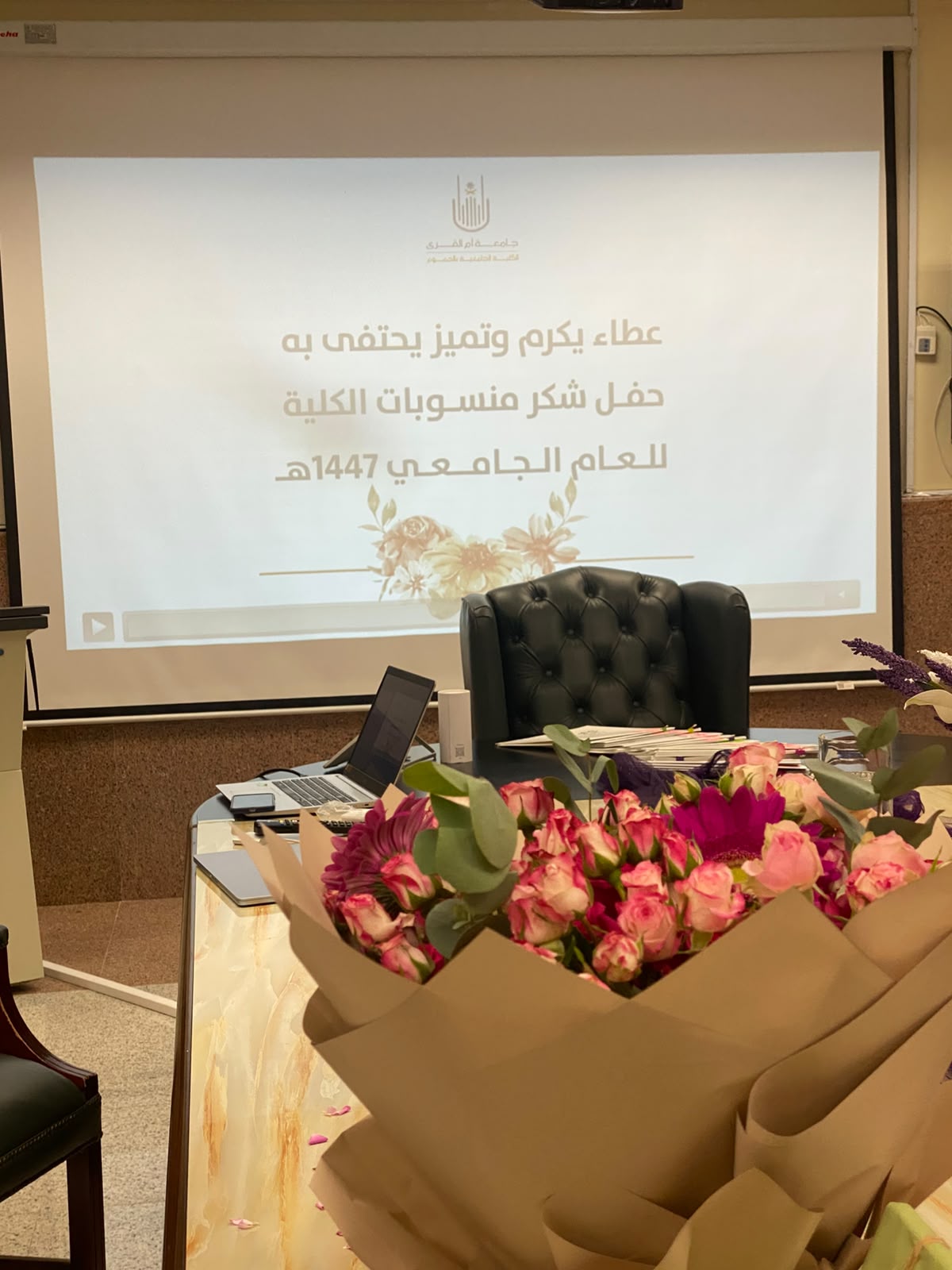 الكلية تحتفي بختام الأنشطة الطلابية لعام 1447هـ