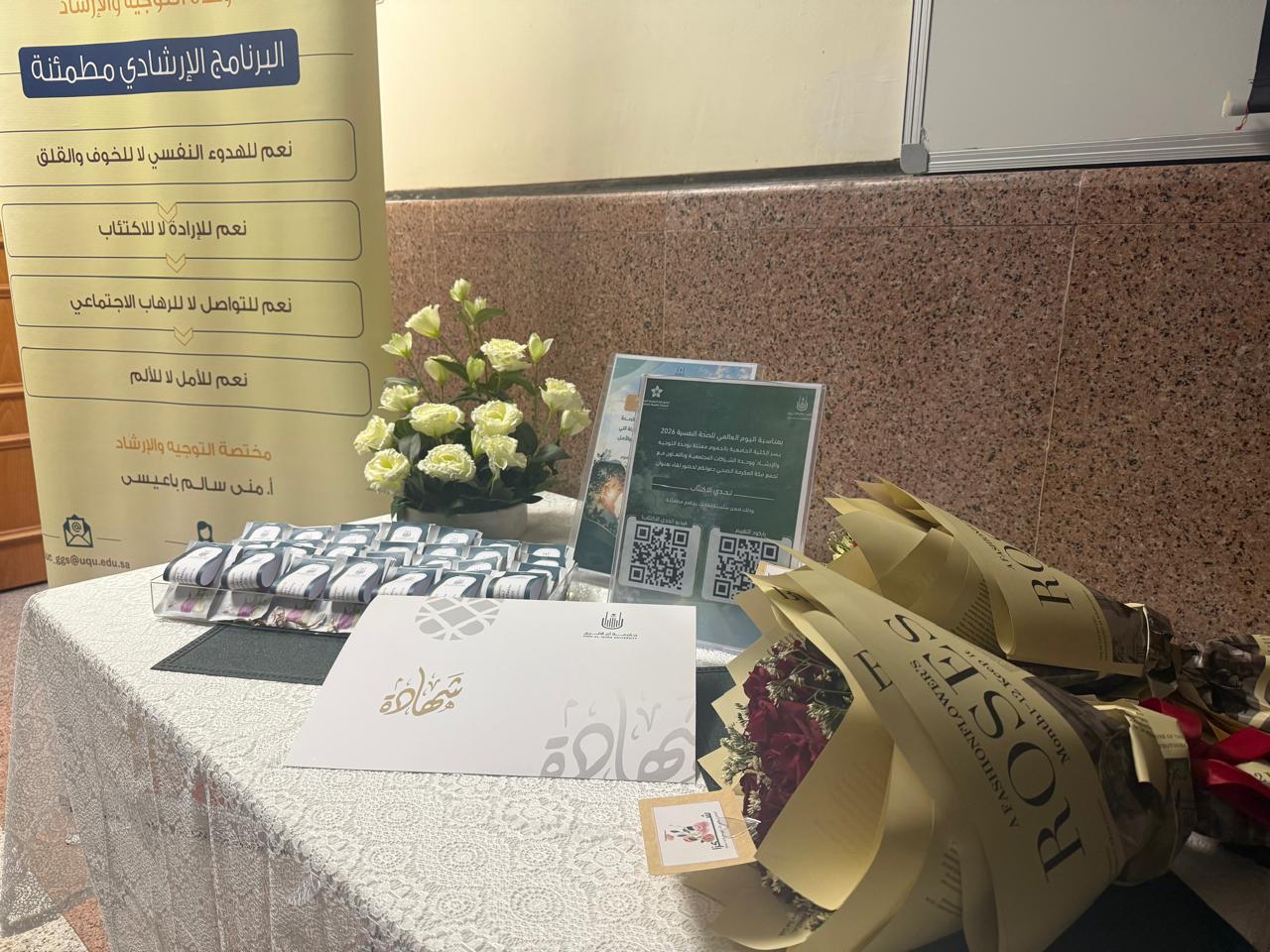 الكلية تُنظم فعالية بعنوان تحدي الاكتئاب