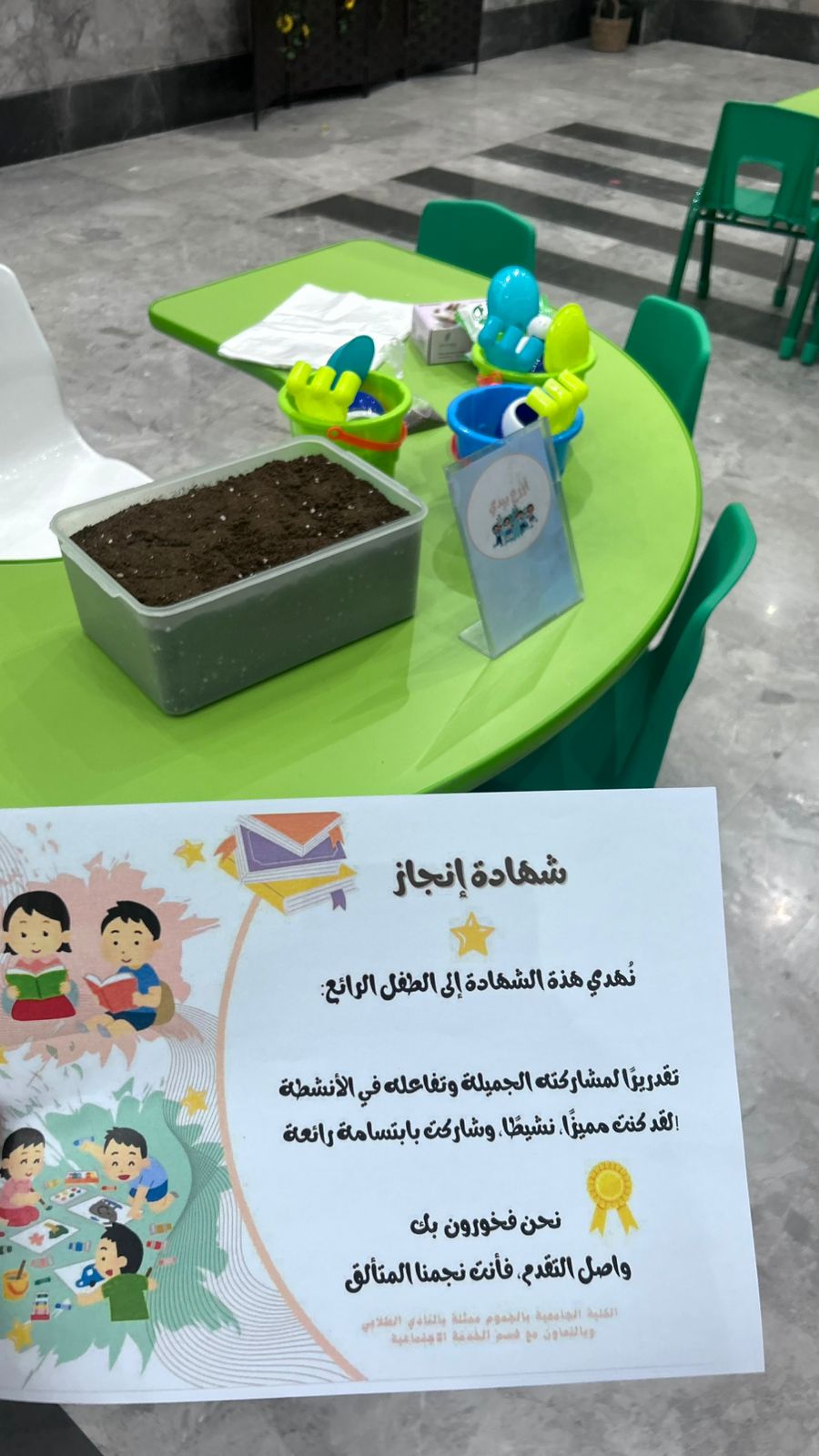 زيارة طالبات الكليّة لجمعية الأمل المنشود بمكة المكرمة