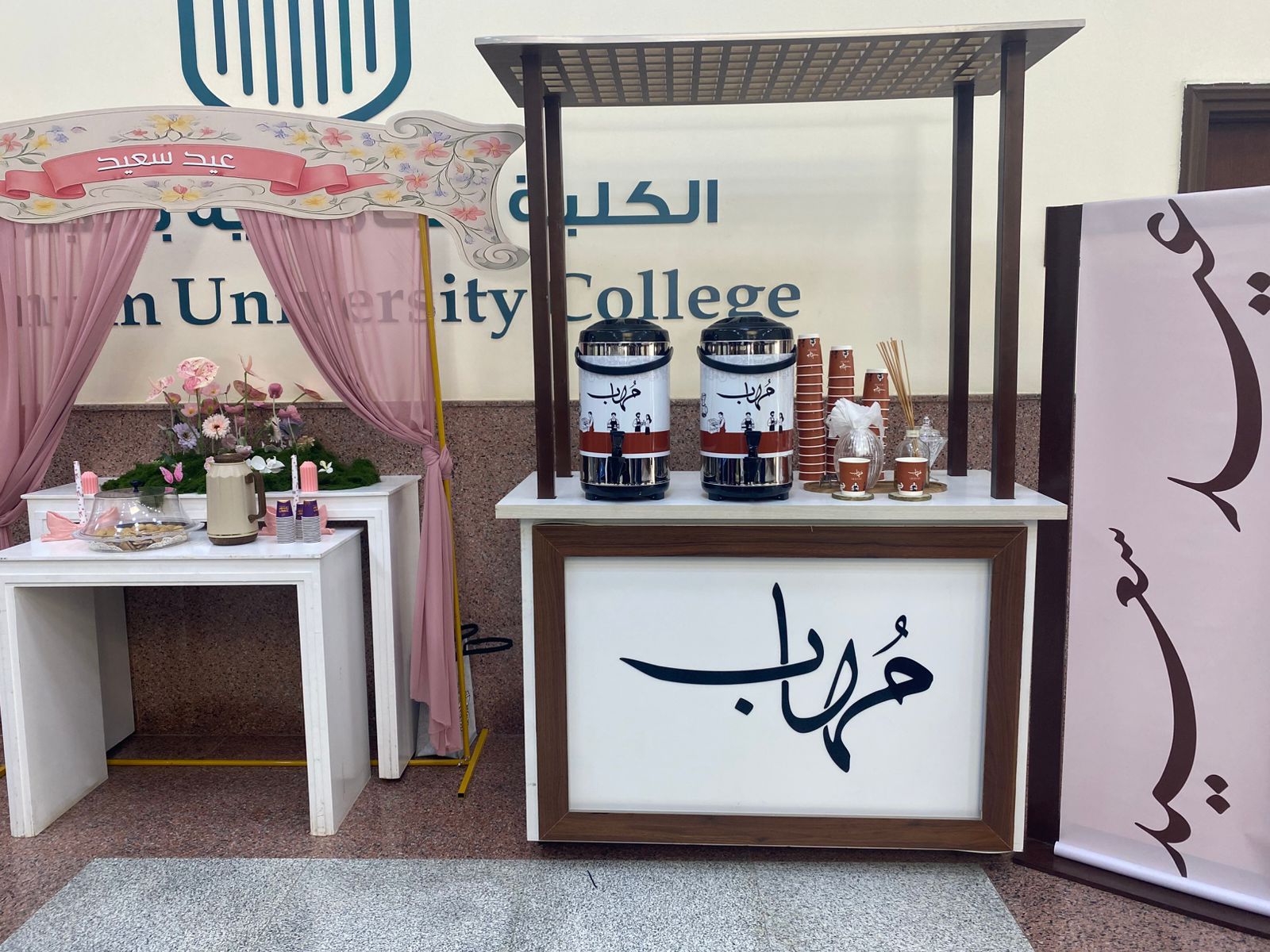 الكلية تنظم حفل المعايدة بمناسبة عيد الفطر المبارك