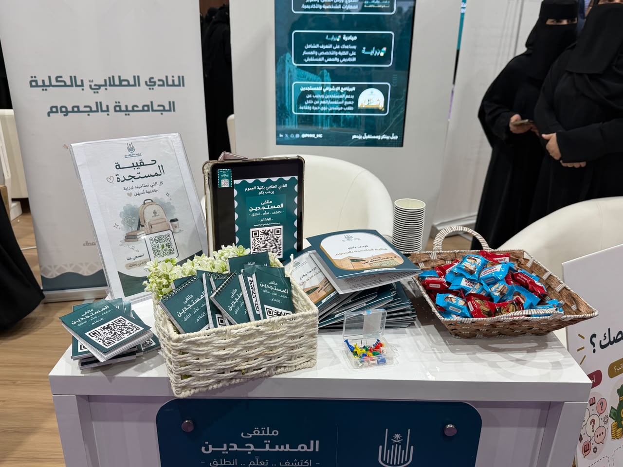 الكلية تشارك في ملتقى المستجدين بالجامعة