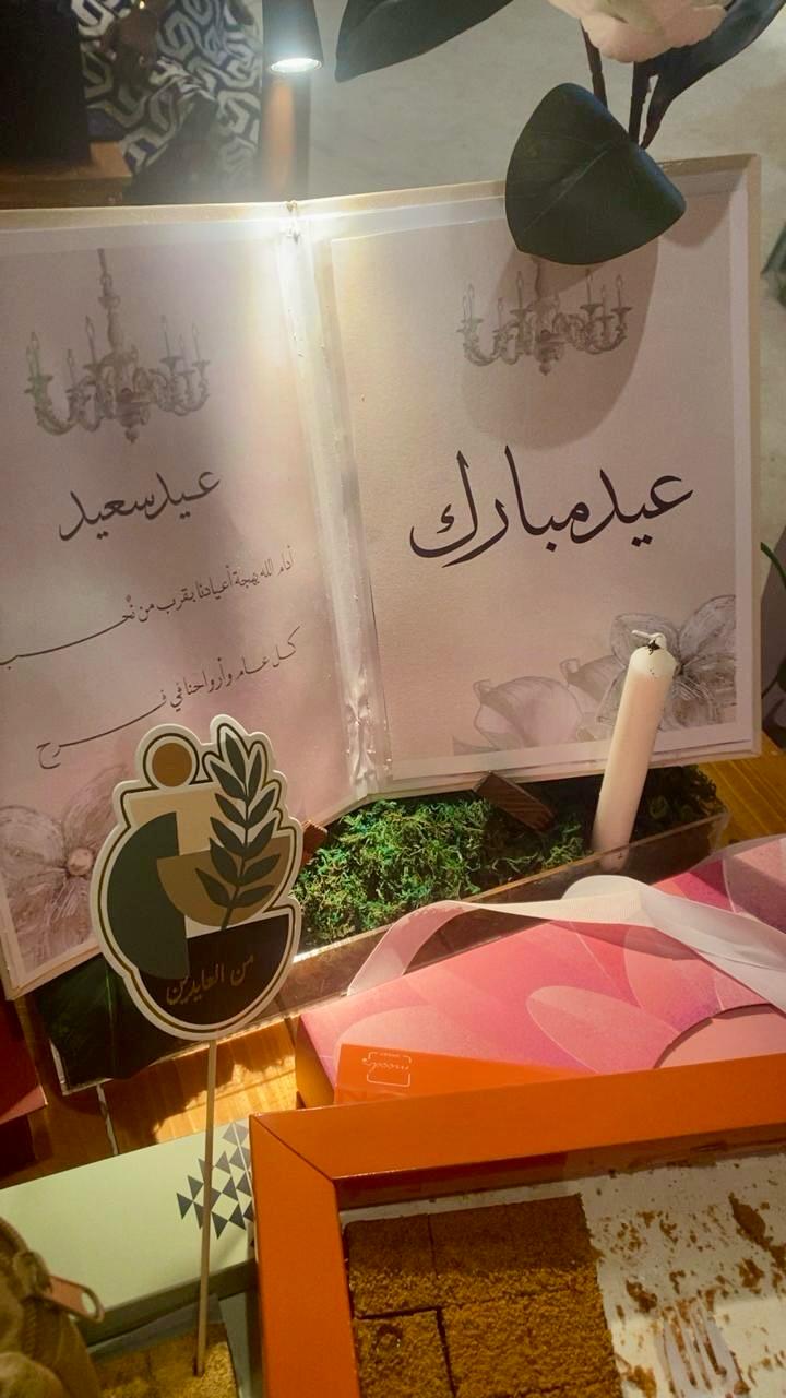 الكلية تقيم حفل المعايدة السنوي لمنسوبيها بالشطرين