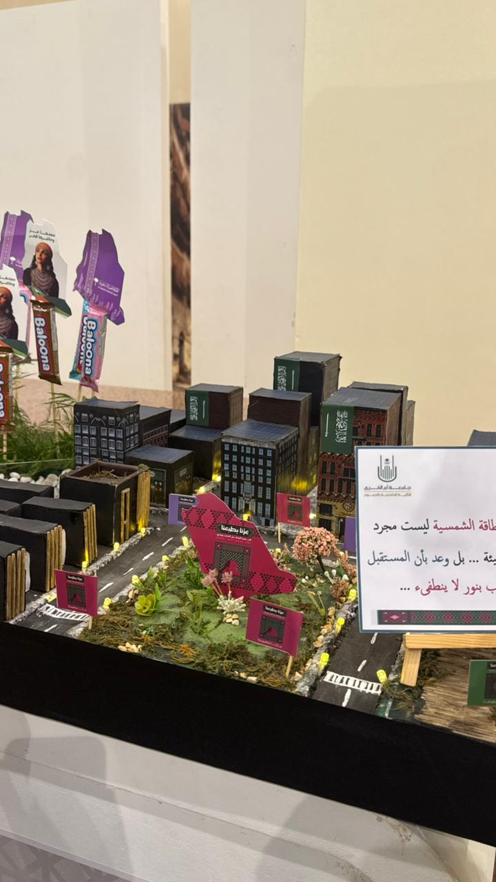 الكليّة تحتفي باليوم الوطني السعودي 95
