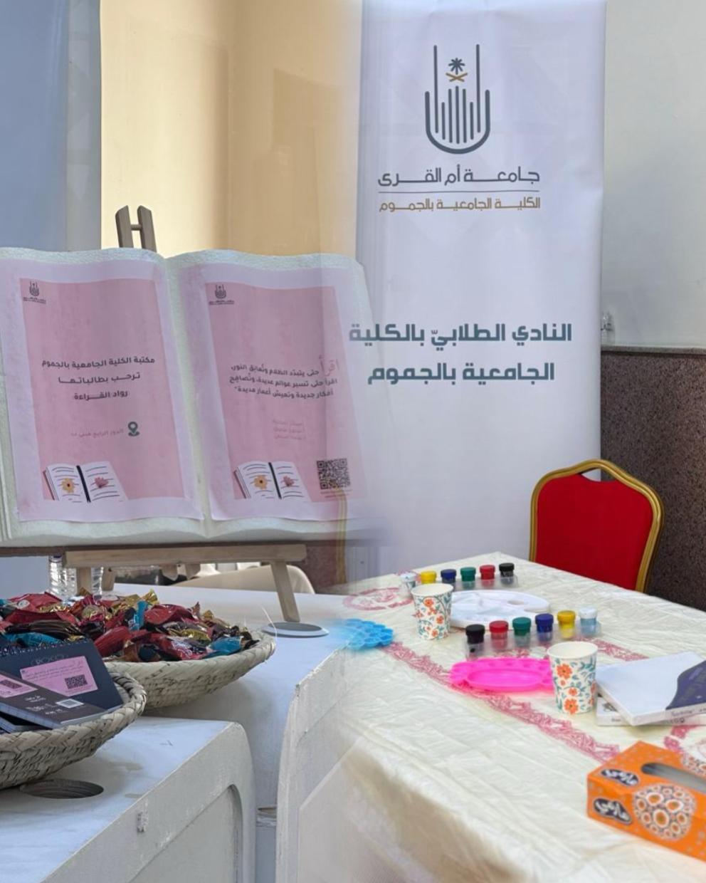 الكليّة تُنظم برنامج لاستقبال المستجدات لعام 1447هـ