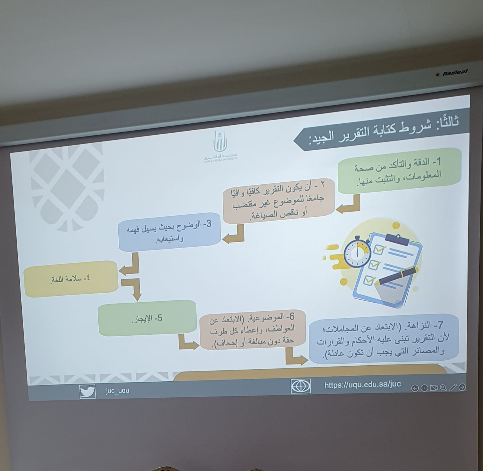 الكليّة تنفذ دورة تدريبية بعنوان فن كتابة التقارير والرسائل الإدارية
