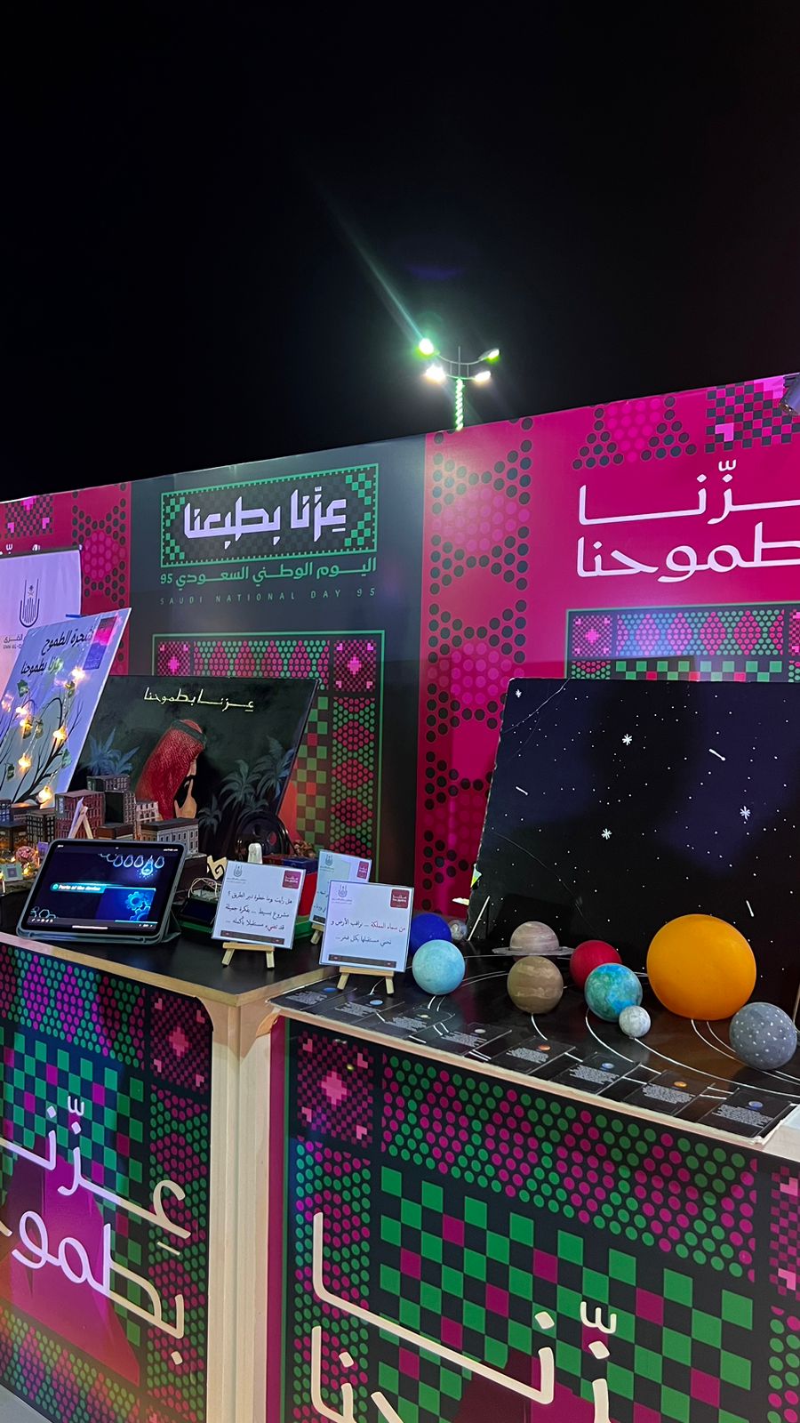 الكليّة تواكب فعاليات اليوم الوطني في حديقة الشهداء بمحافظة الجموم