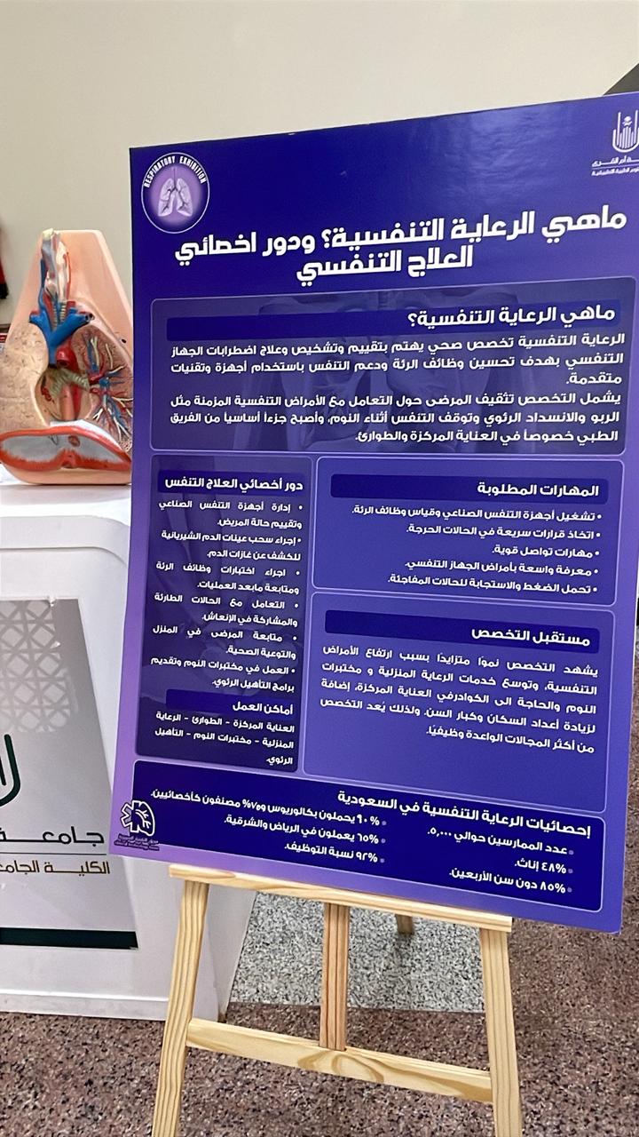 تدشين يوم الصحة العالمي 2026م