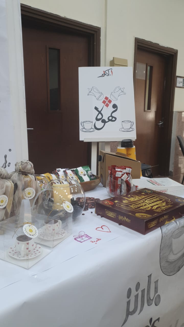الكلية تفعل يوم القهوة العالمي