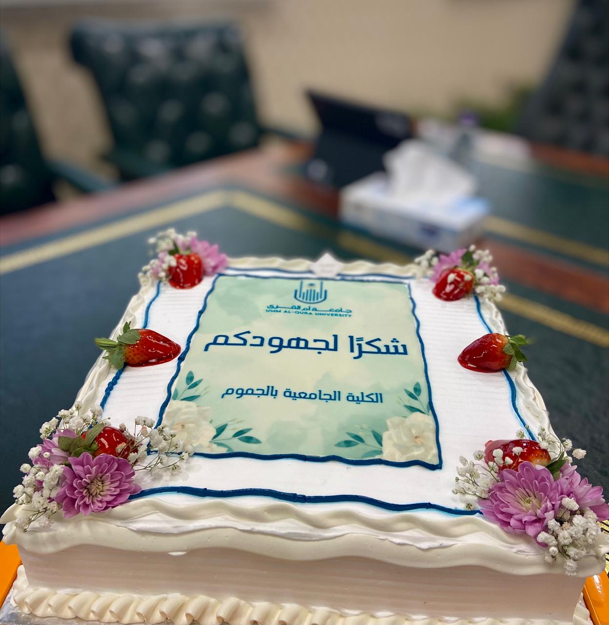 يوم وفاء لوكلاء الكلية السابقين