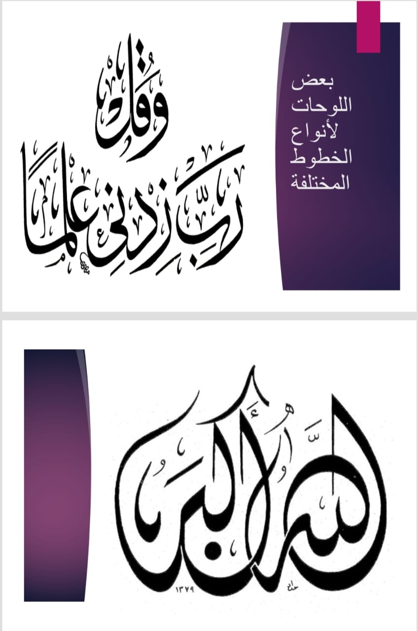 الكليّة تُنظم دورة تدريبية للخط العربي