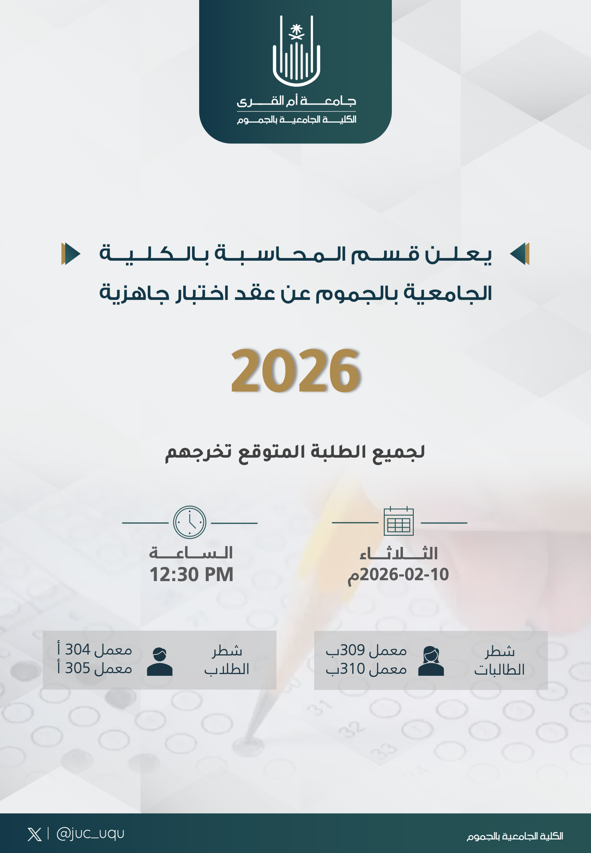 جاهزية محاسبة
