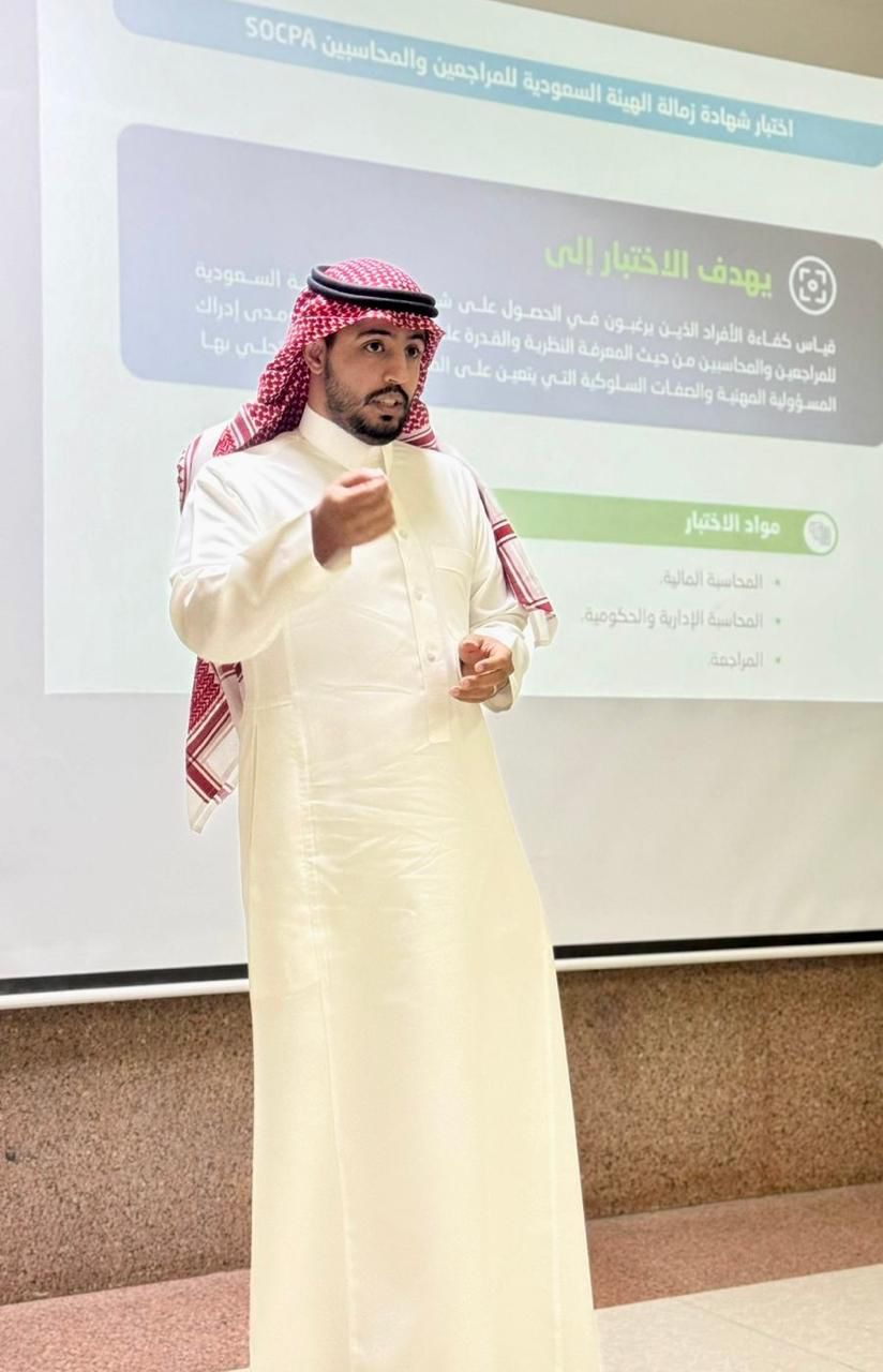 القسم يُقدم ورشة عمل (الشهادات الاحترافية في مجال المحاسبة)