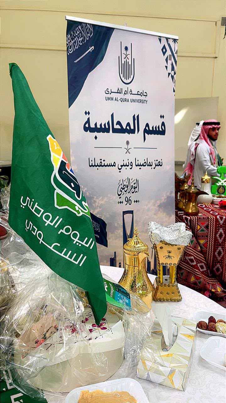 مشاركة شطري قسم المحاسبة بمناسبة اليوم الوطني